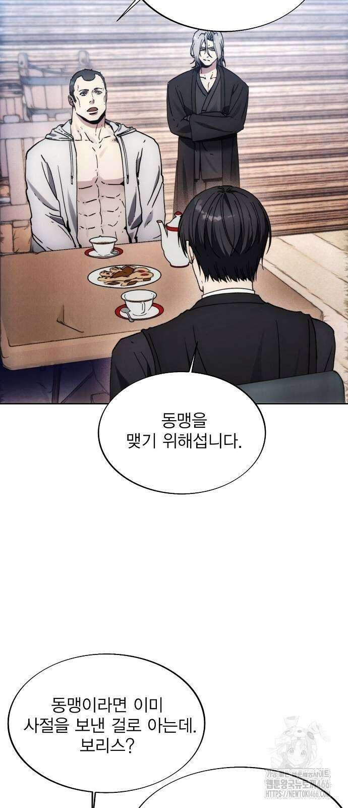 악당이 살아가는 법 172화 6