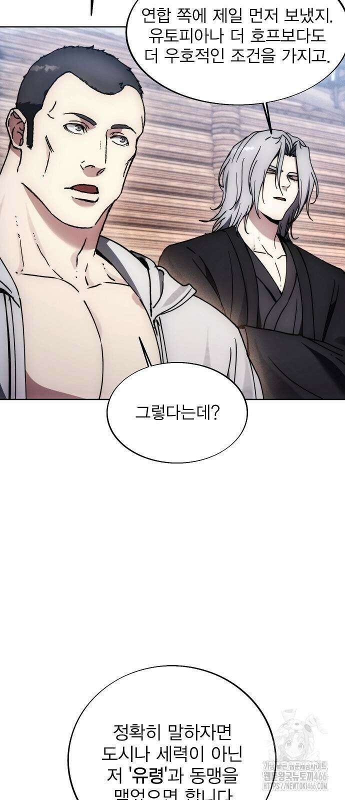 악당이 살아가는 법 172화 7