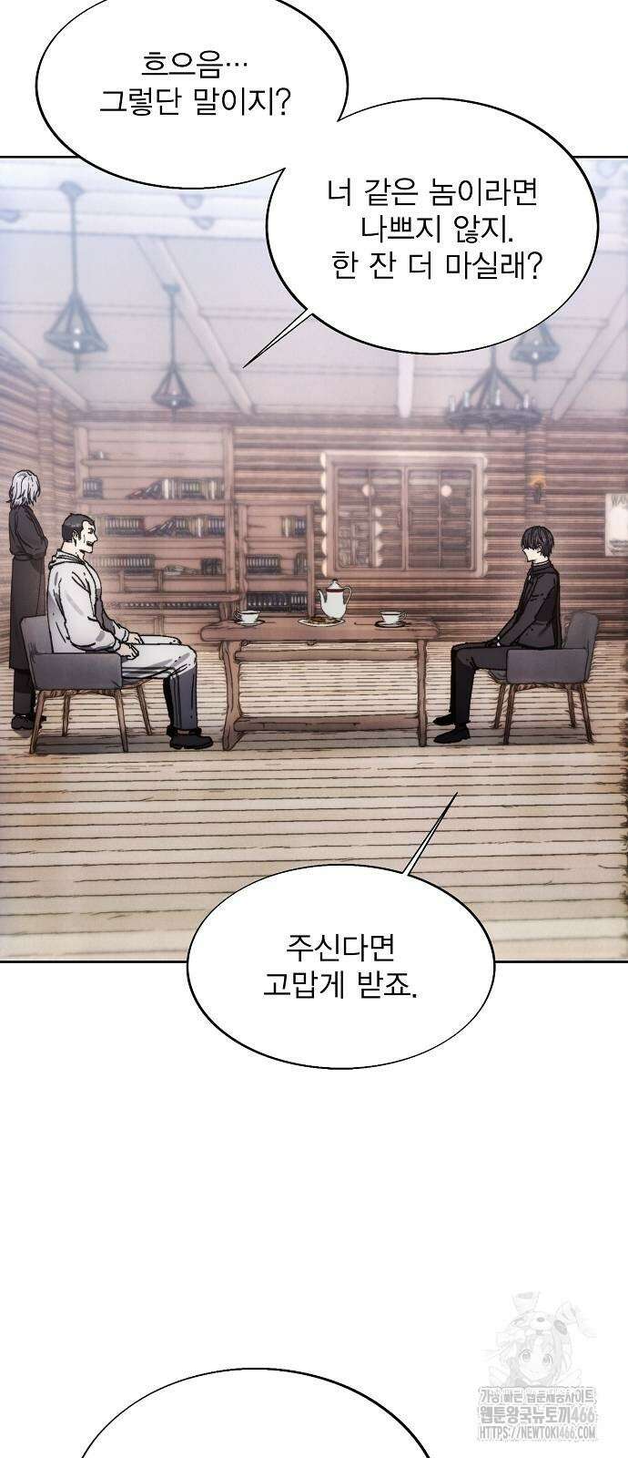 악당이 살아가는 법 172화 9
