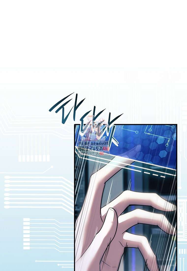통각 설정 꺼놨다니까요? 44화 1