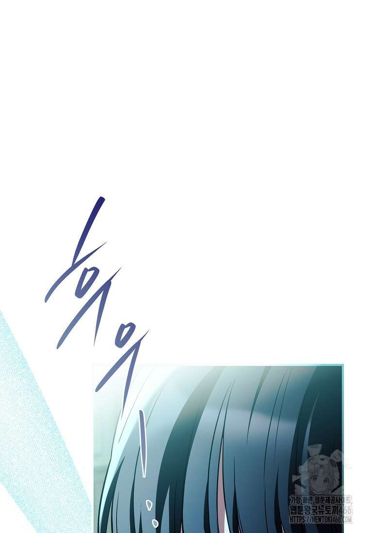 통각 설정 꺼놨다니까요? 44화 20