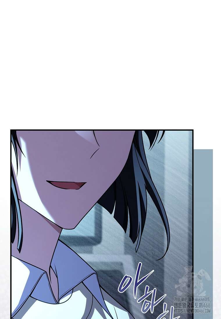 통각 설정 꺼놨다니까요? 44화 26