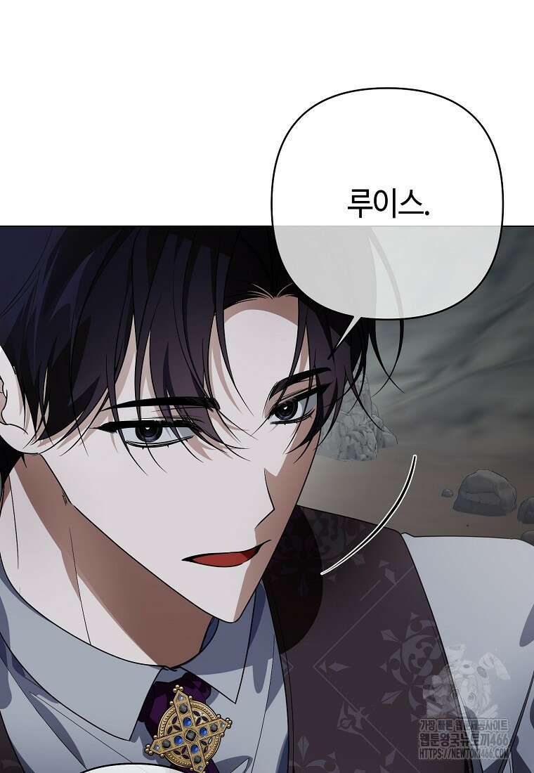 내게 집착하세요 45화 19