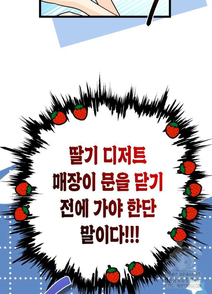 토끼와 흑표범의 공생관계 165화 (외전 15) 12