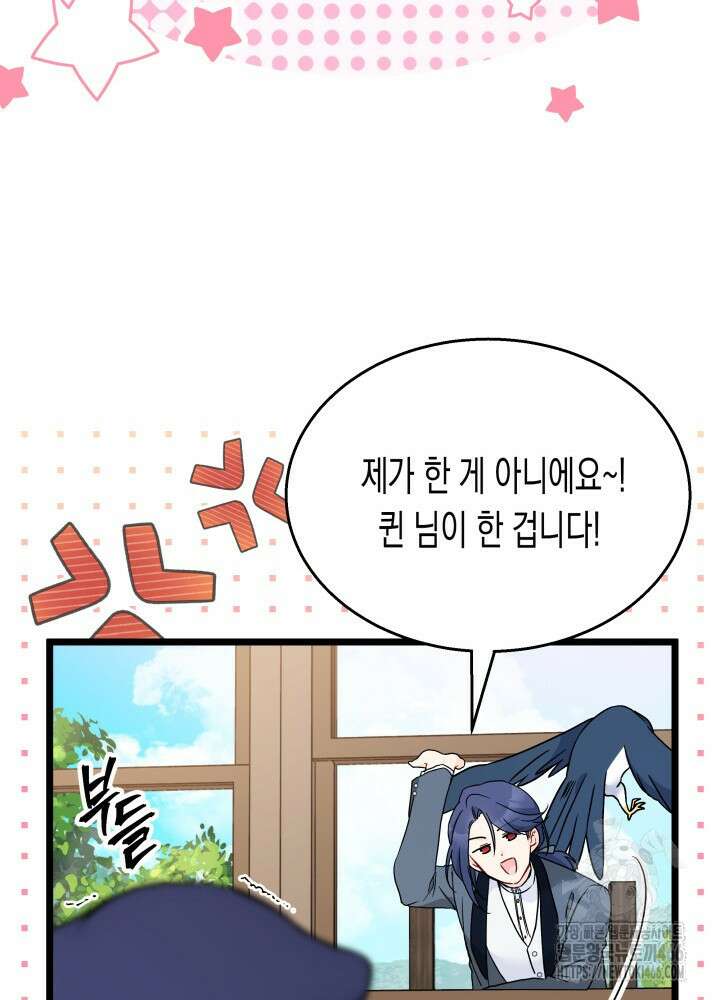 토끼와 흑표범의 공생관계 165화 (외전 15) 16