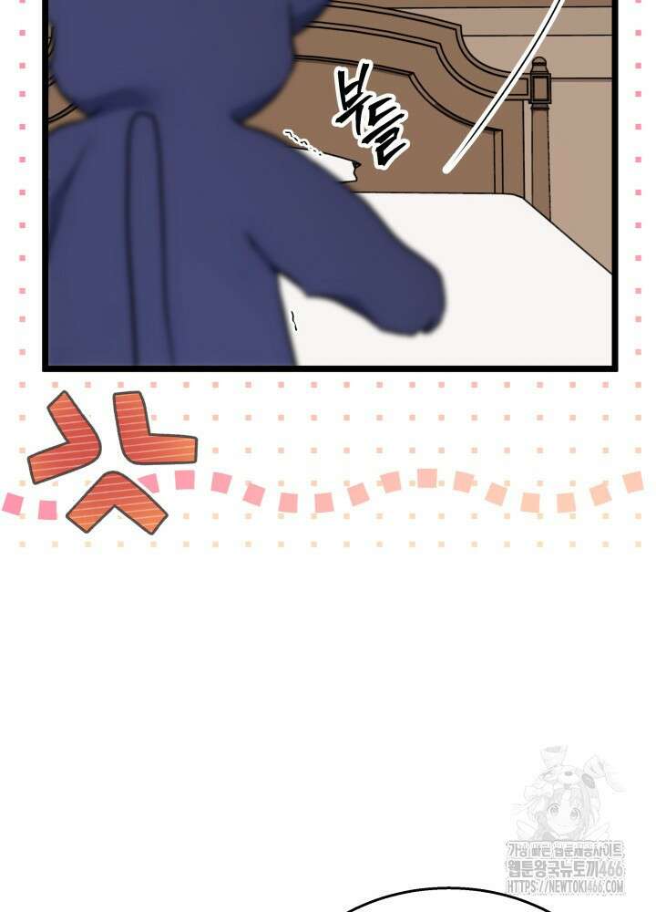 토끼와 흑표범의 공생관계 165화 (외전 15) 17