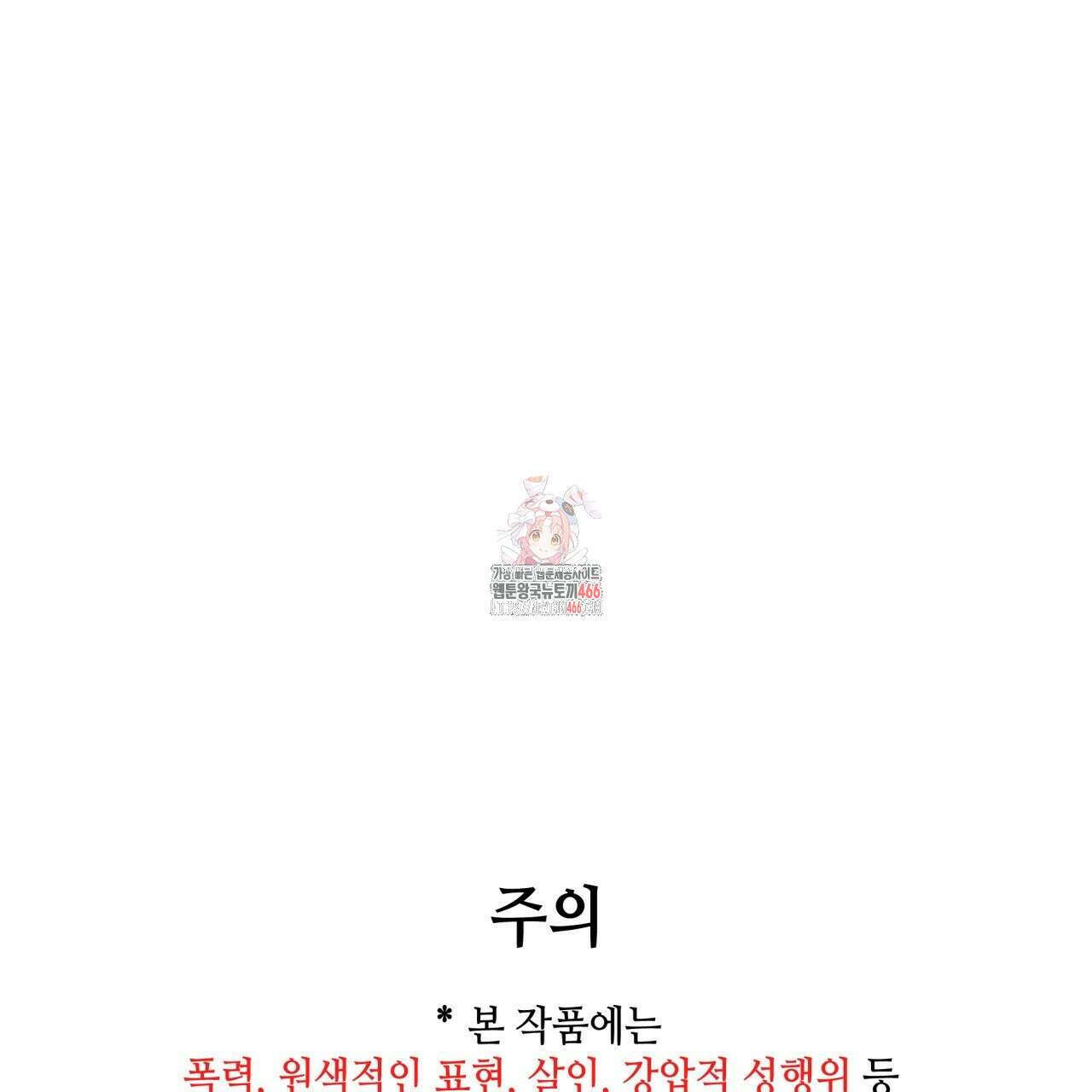 부식인 39화(시즌1 완결) 1