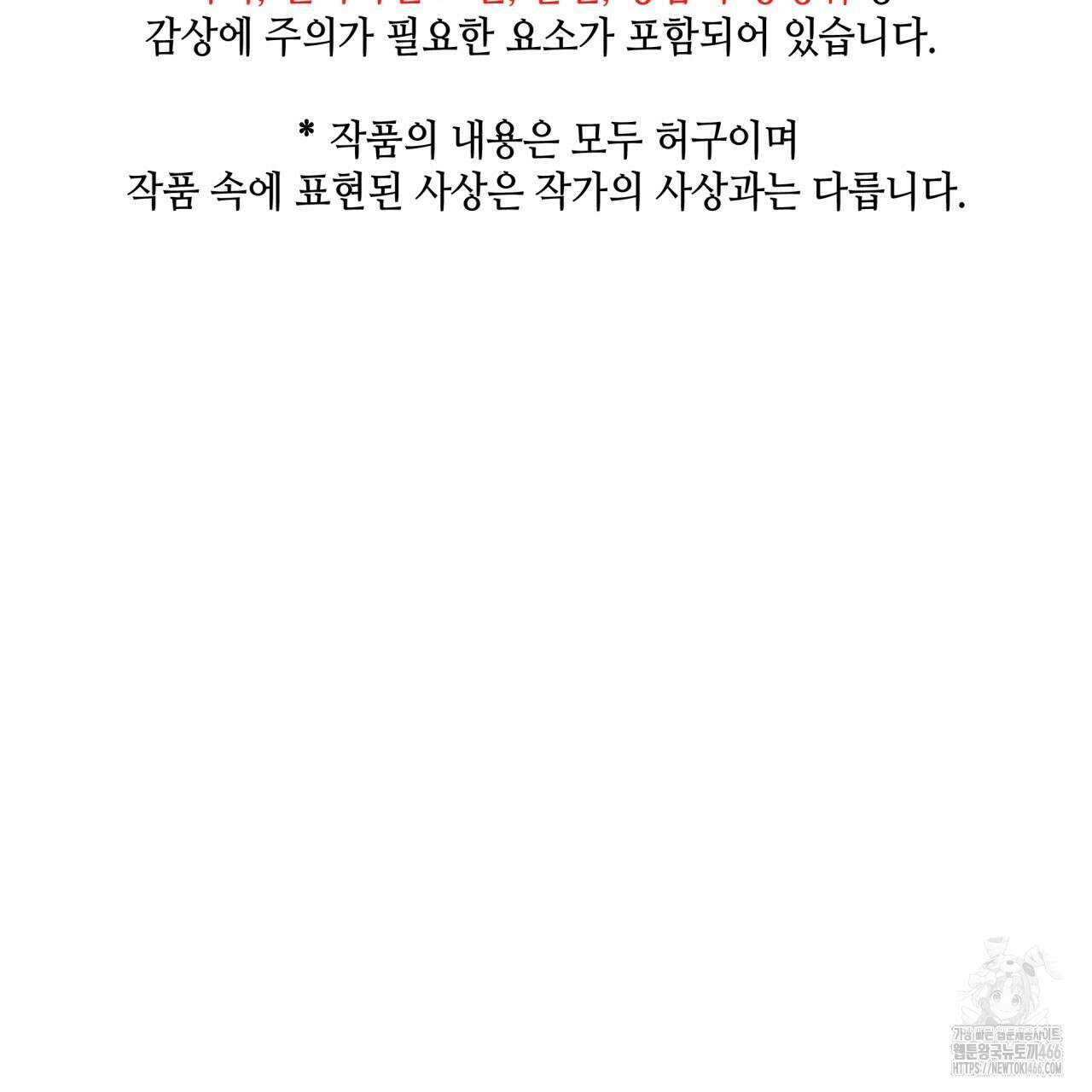 부식인 39화(시즌1 완결) 2