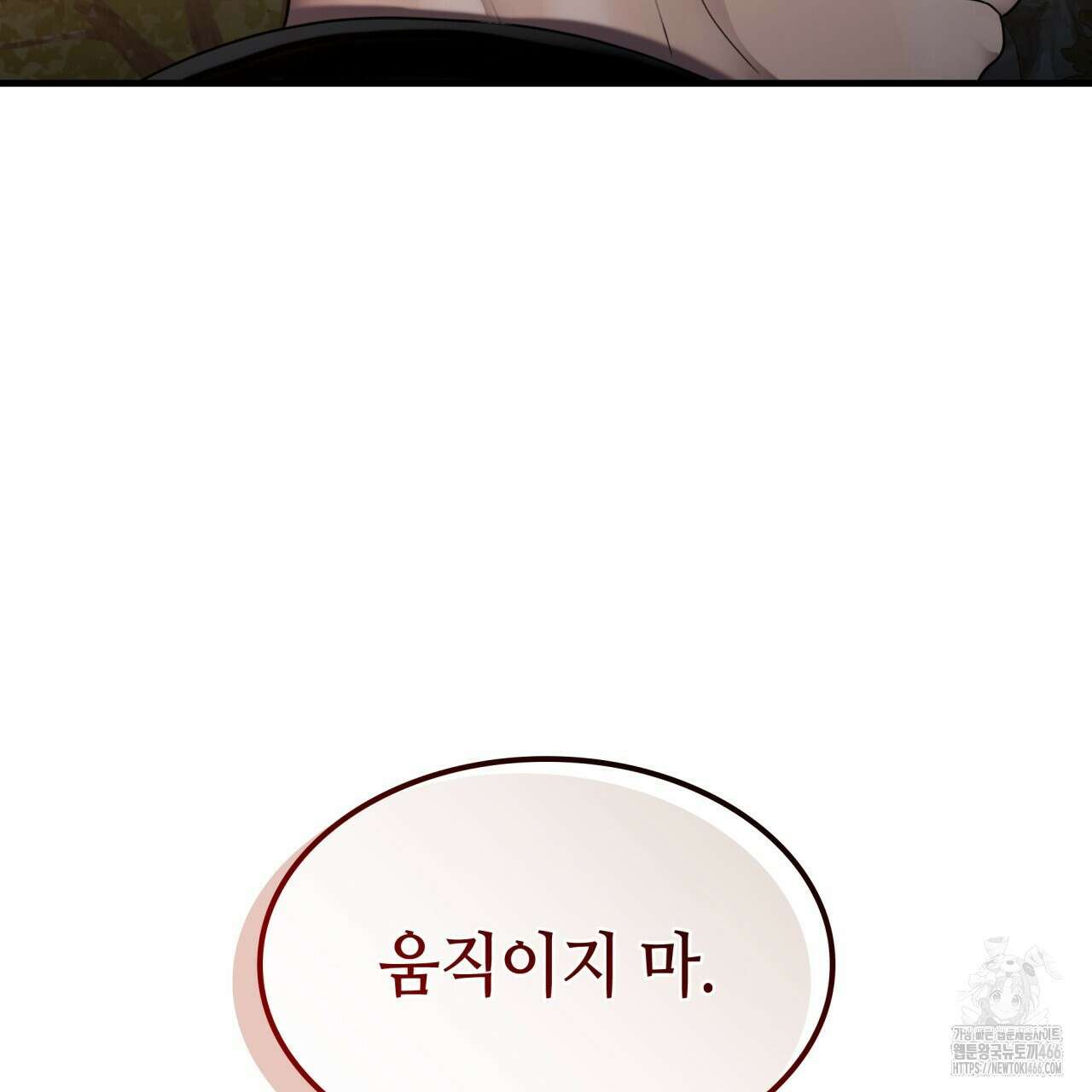 부식인 39화(시즌1 완결) 5