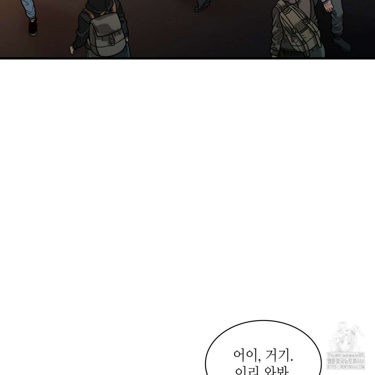 부식인 39화(시즌1 완결) 16