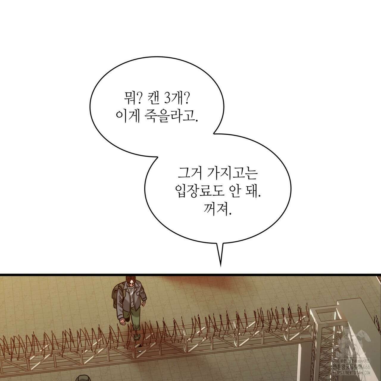 부식인 39화(시즌1 완결) 19