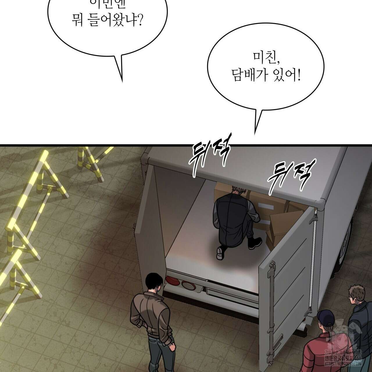 부식인 39화(시즌1 완결) 23
