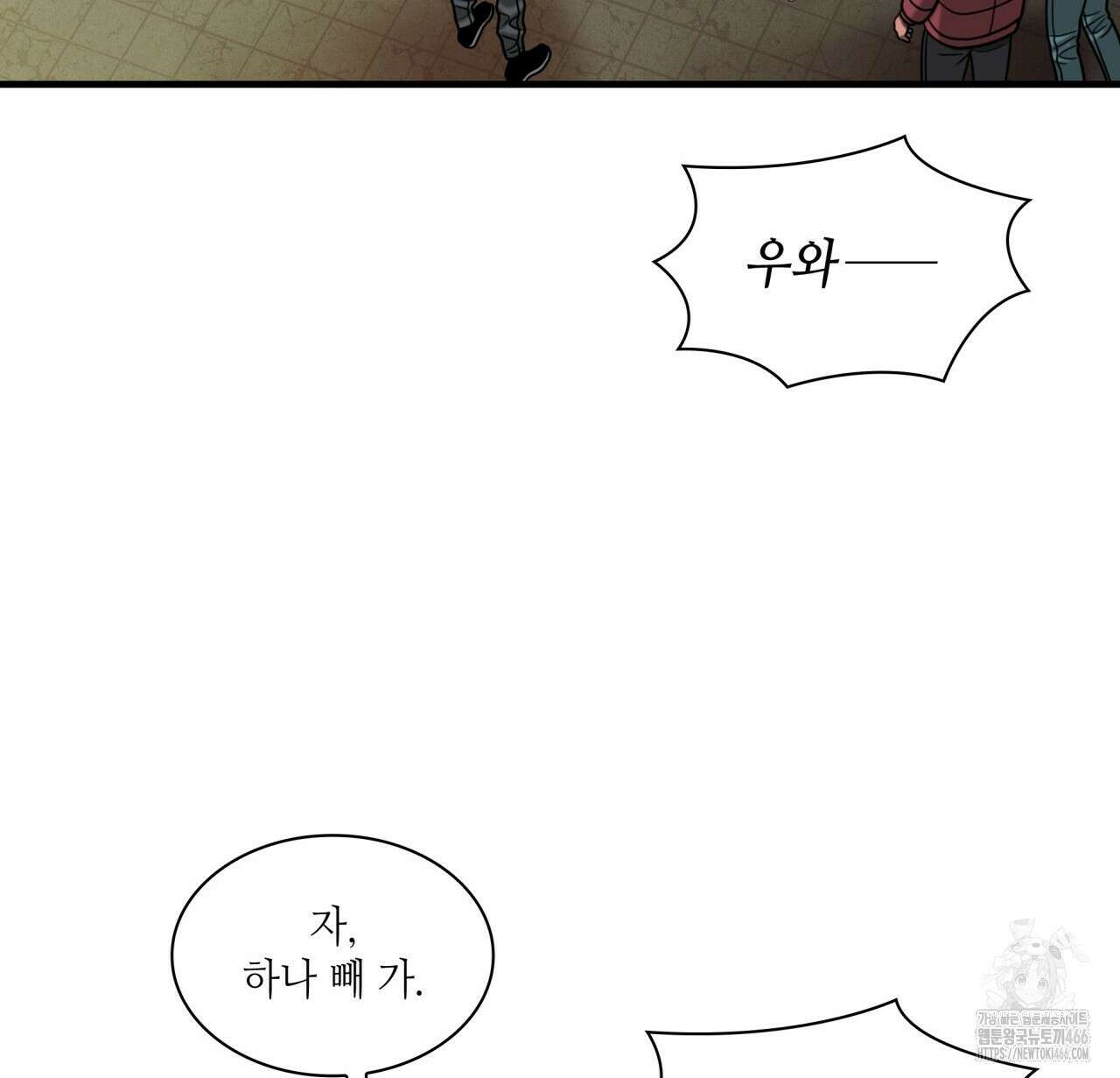 부식인 39화(시즌1 완결) 24