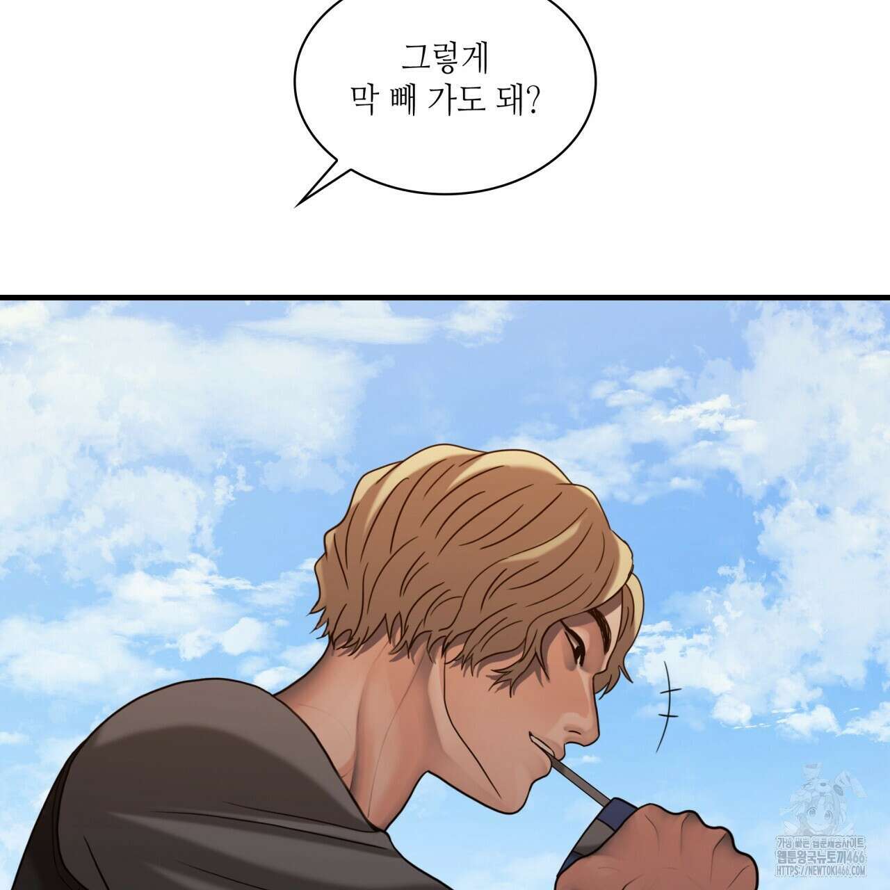 부식인 39화(시즌1 완결) 27