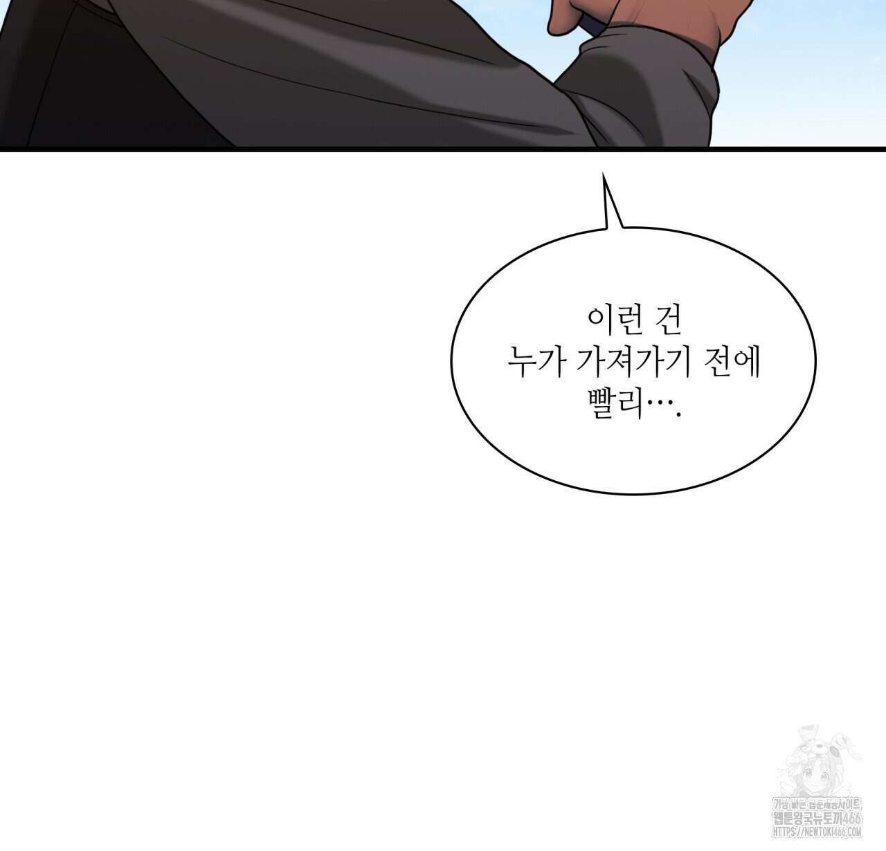 부식인 39화(시즌1 완결) 28