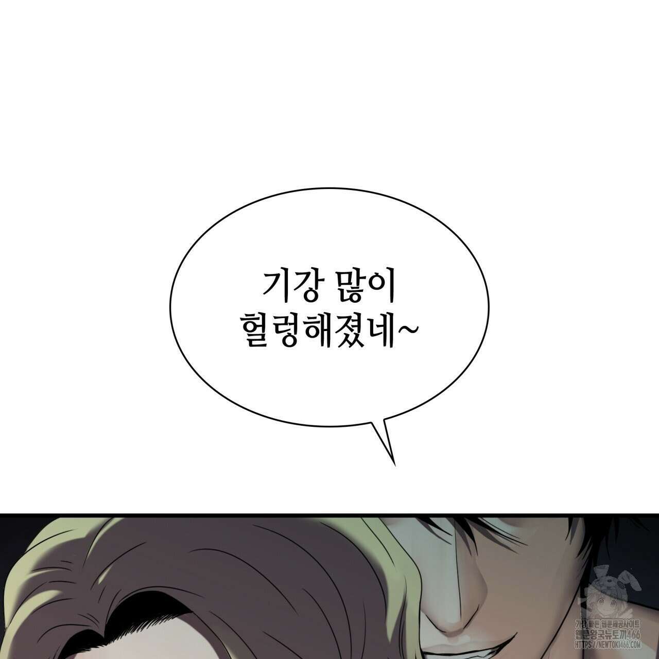 부식인 39화(시즌1 완결) 29