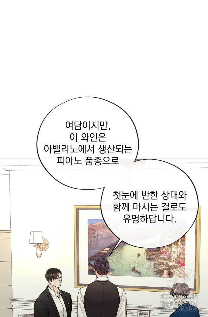 초이스 오브 초이시스 16화 5