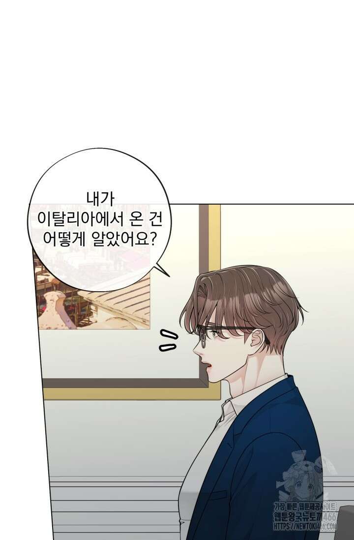 초이스 오브 초이시스 16화 12