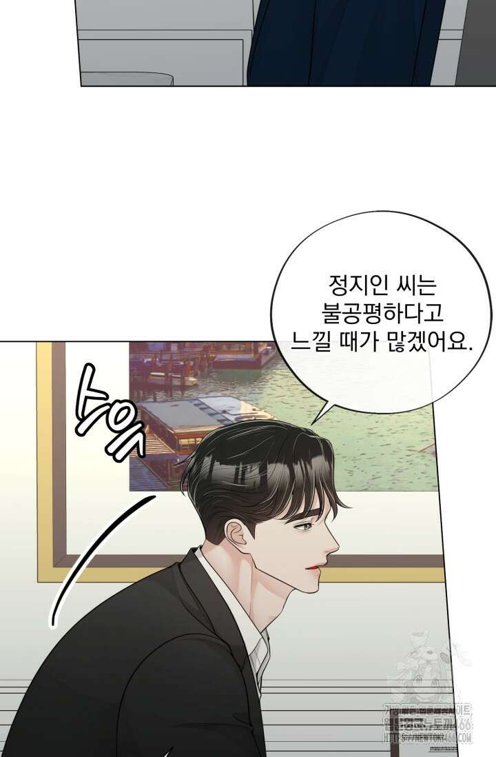 초이스 오브 초이시스 16화 13