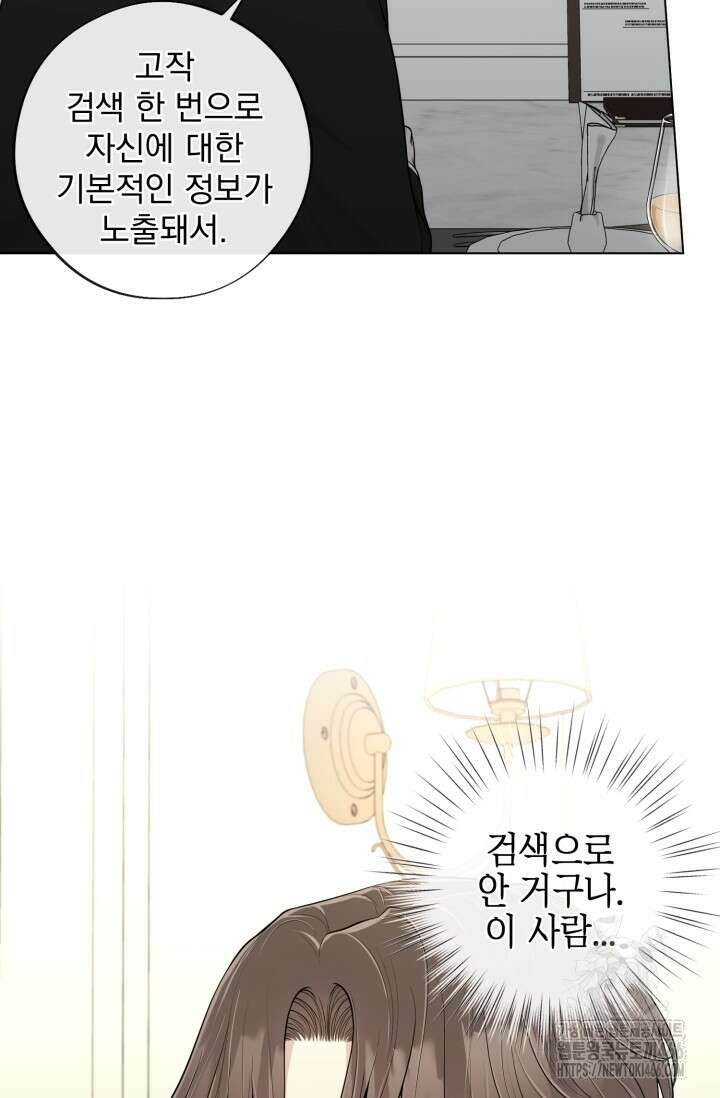 초이스 오브 초이시스 16화 14