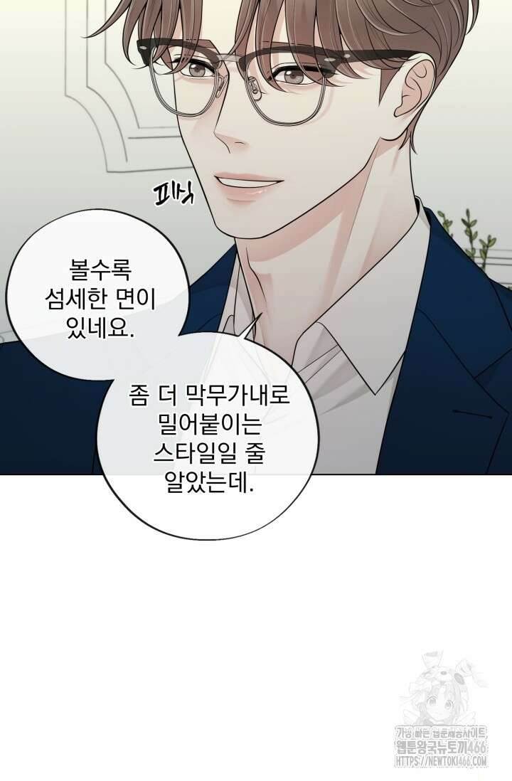 초이스 오브 초이시스 16화 15