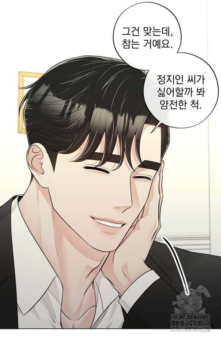 초이스 오브 초이시스 16화 16