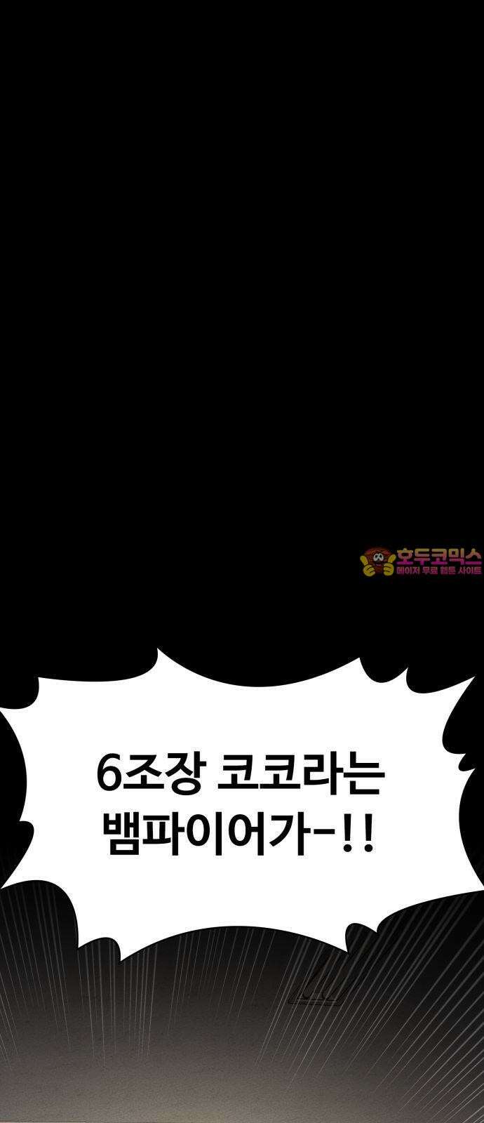 데이워커 20화 1