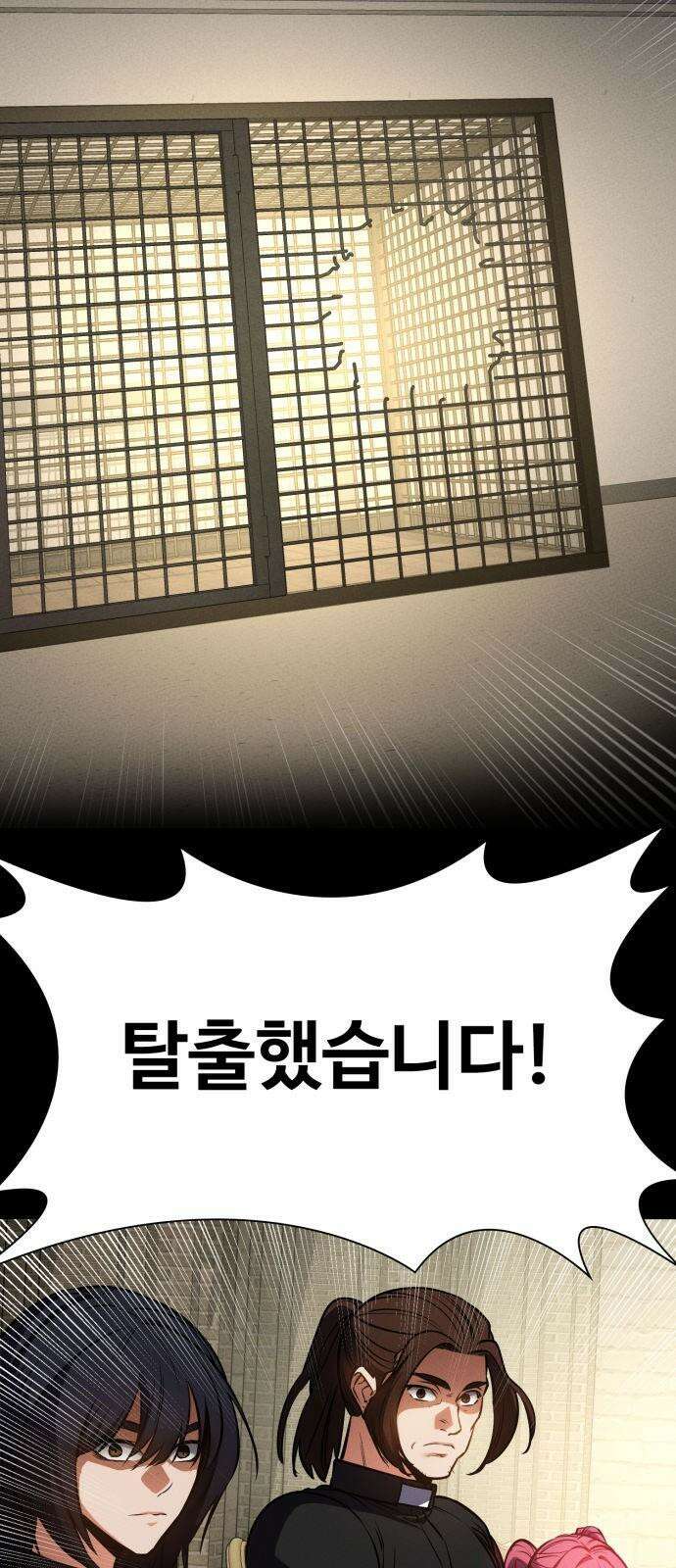 데이워커 20화 2