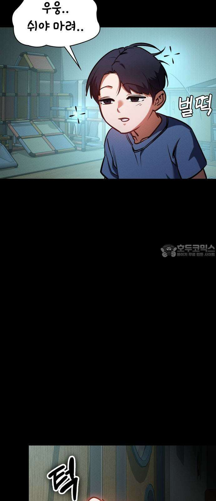 데이워커 20화 9