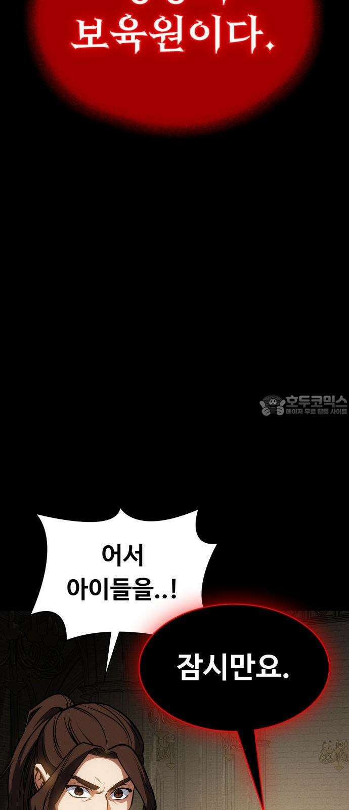데이워커 20화 12
