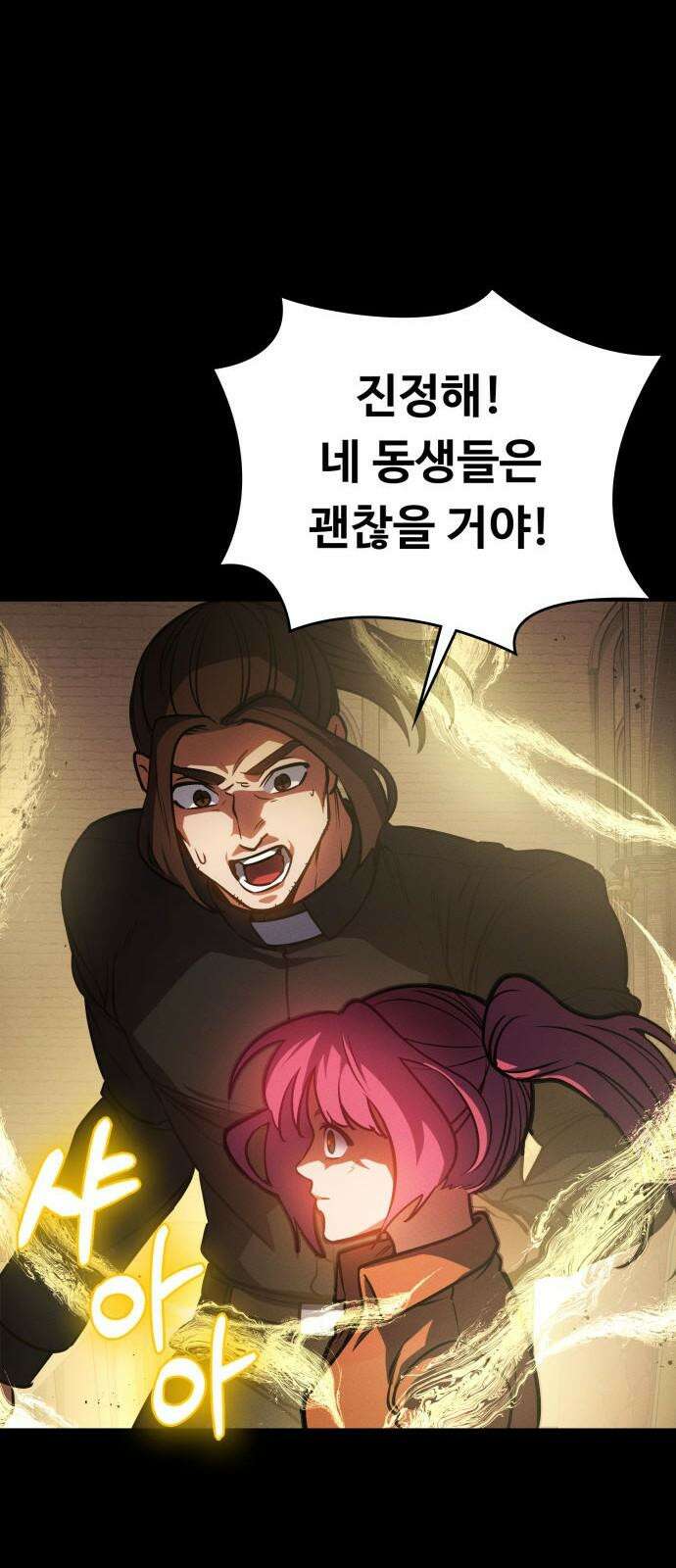 데이워커 20화 20
