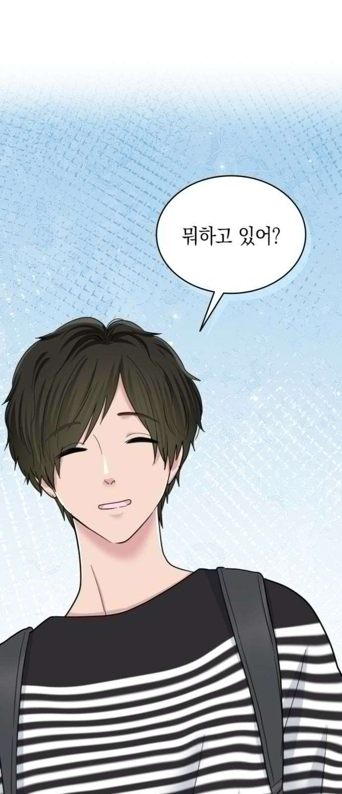 동그란 그녀와 소심한 그 남자 80화 길을 잃은 호의 11