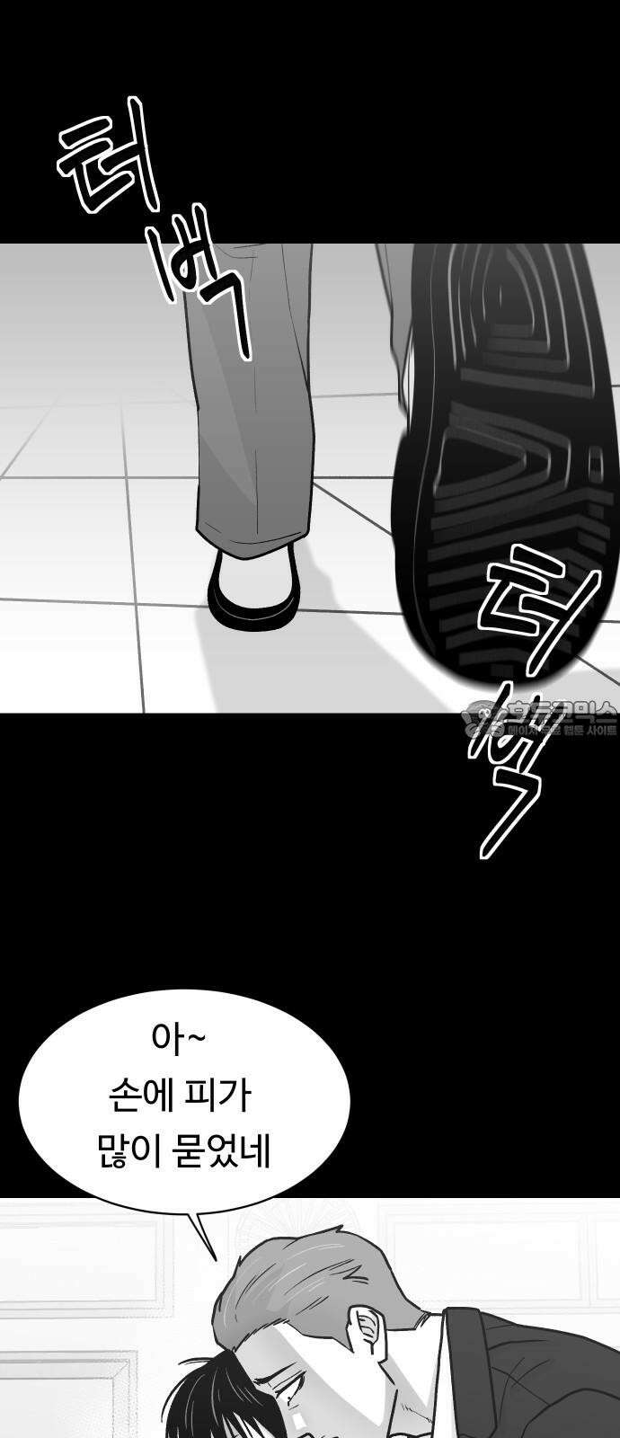 한판 21화 엎친 데 덮친 격 3