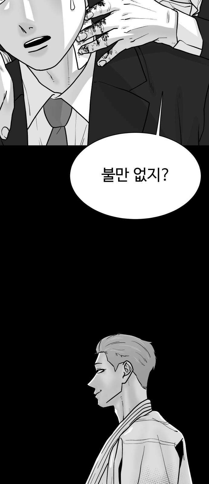 한판 21화 엎친 데 덮친 격 5