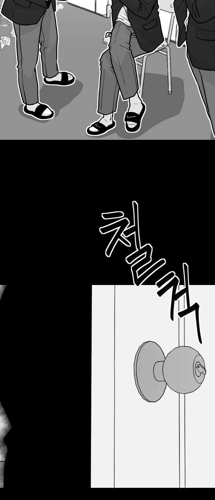 한판 21화 엎친 데 덮친 격 7