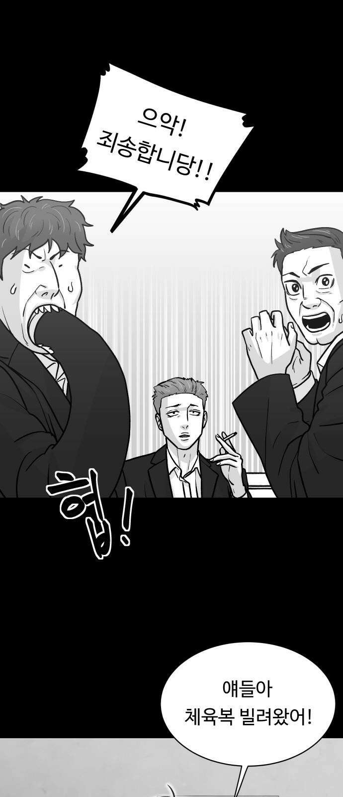 한판 21화 엎친 데 덮친 격 8