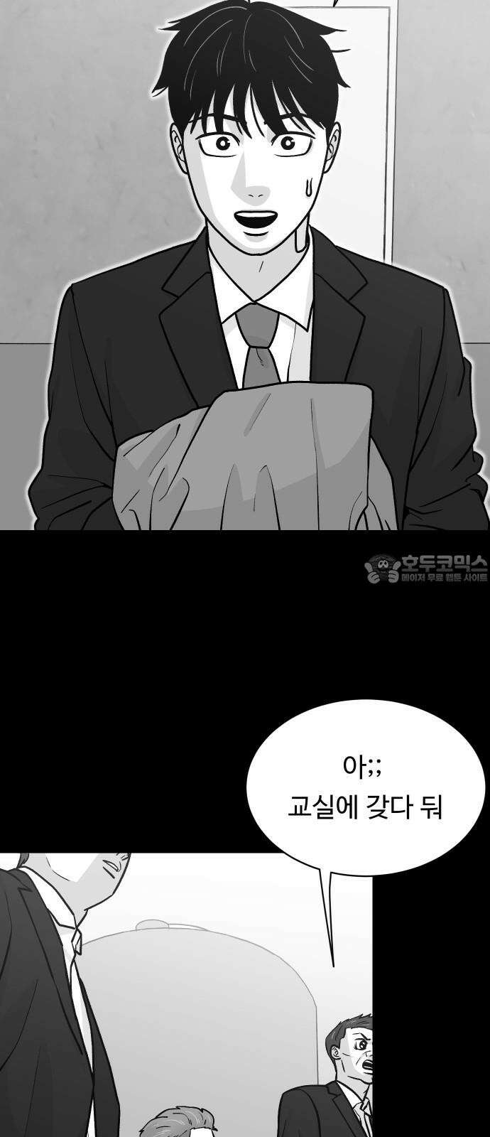 한판 21화 엎친 데 덮친 격 9