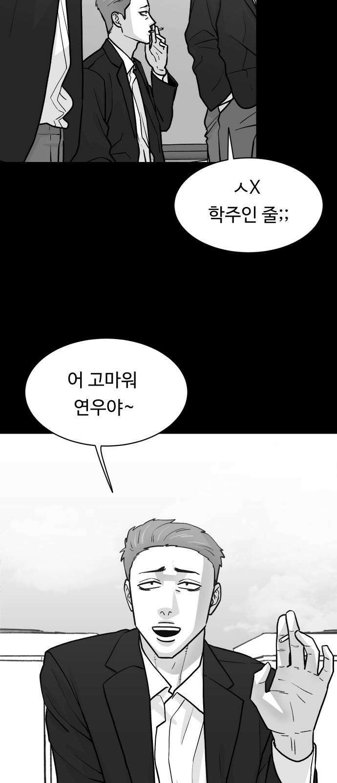 한판 21화 엎친 데 덮친 격 10