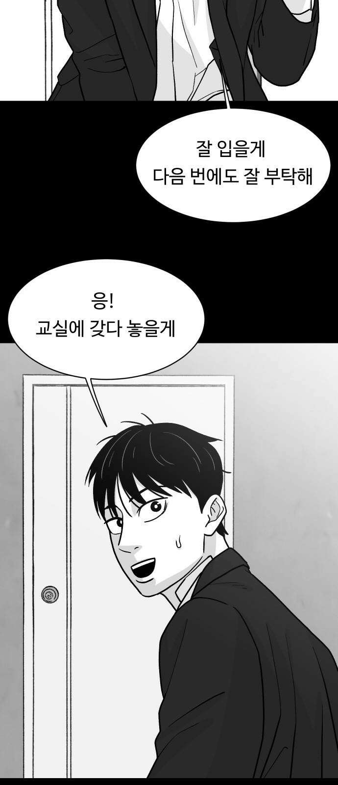 한판 21화 엎친 데 덮친 격 11