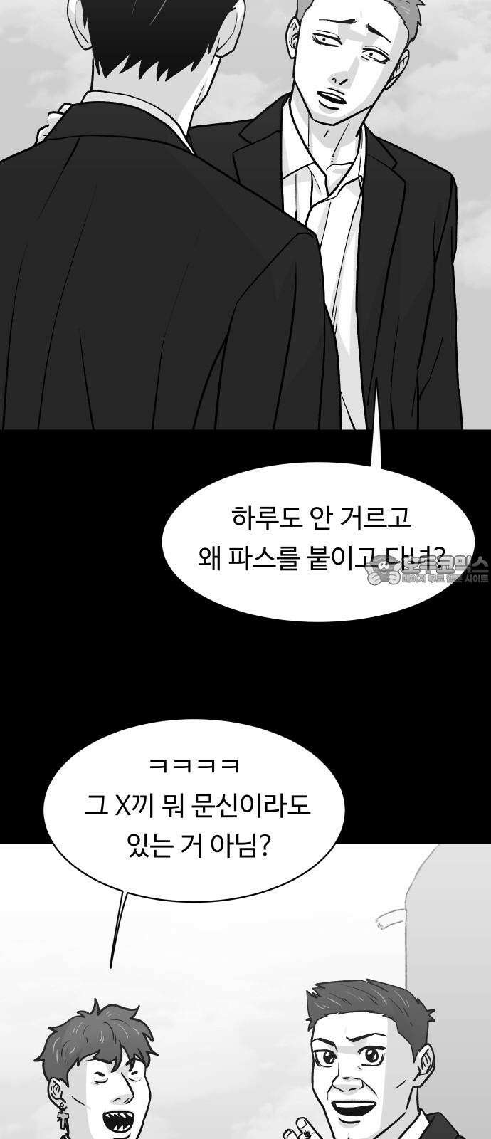 한판 21화 엎친 데 덮친 격 15