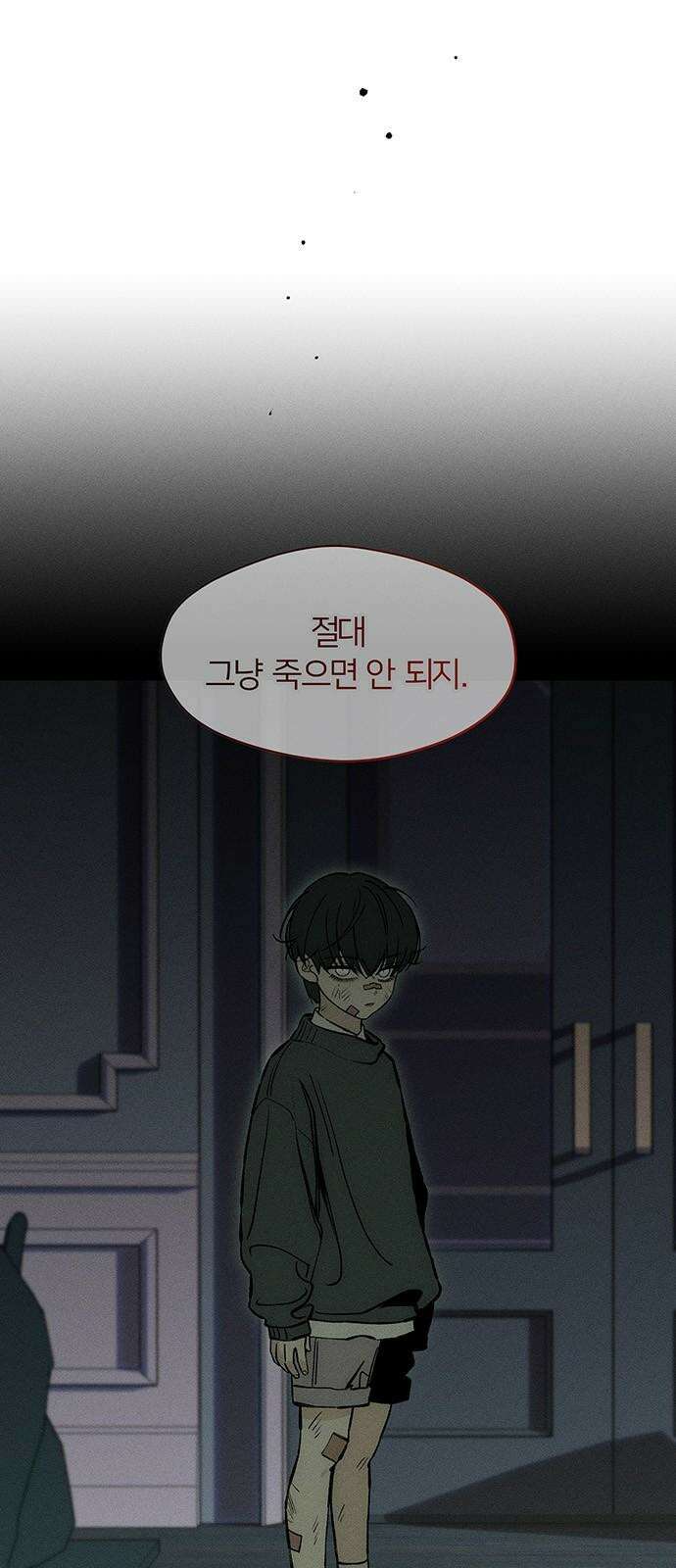 시든 꽃에 눈물을 25화 5
