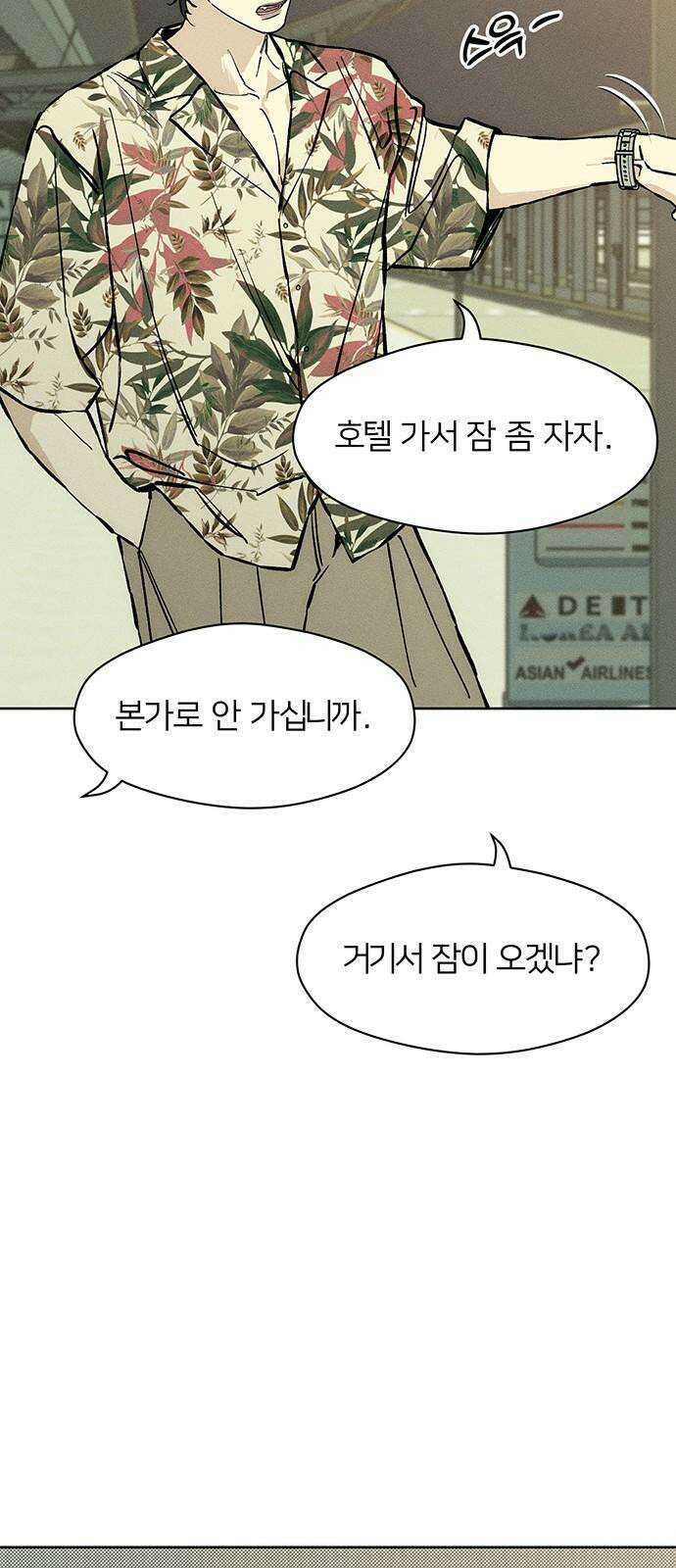 시든 꽃에 눈물을 25화 7