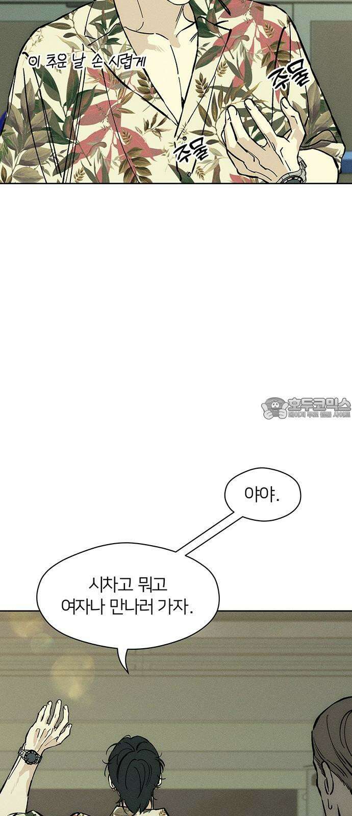 시든 꽃에 눈물을 25화 9