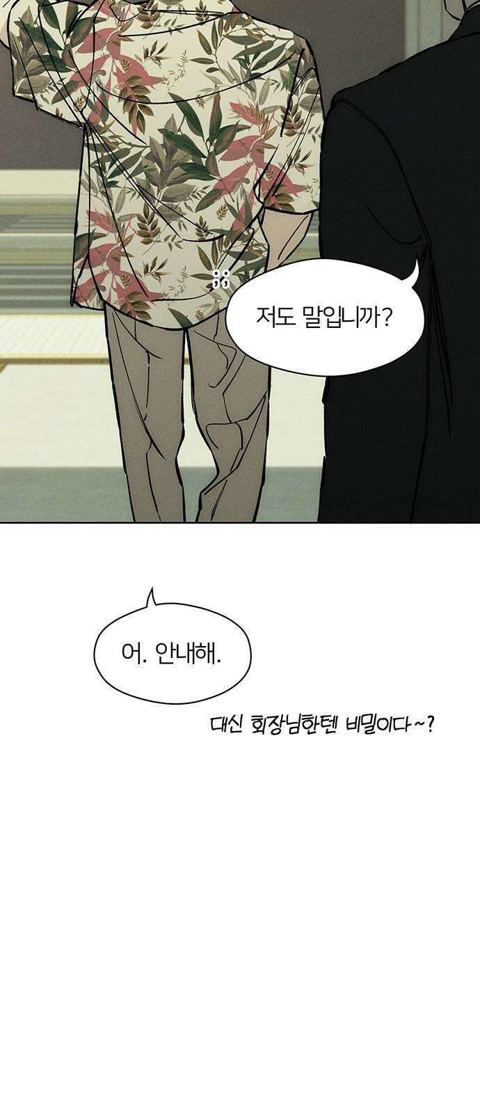 시든 꽃에 눈물을 25화 10
