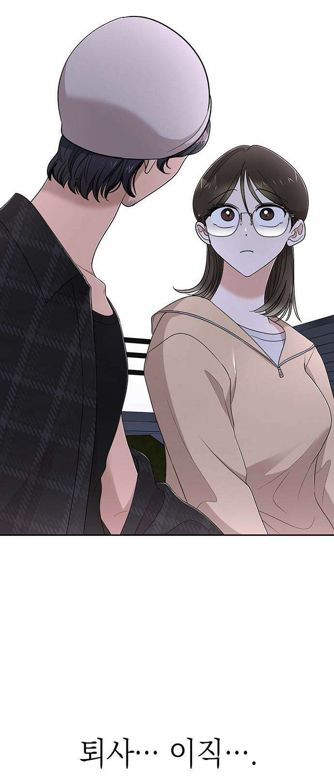 연애 생각은 없지만 46화 지레짐작 2