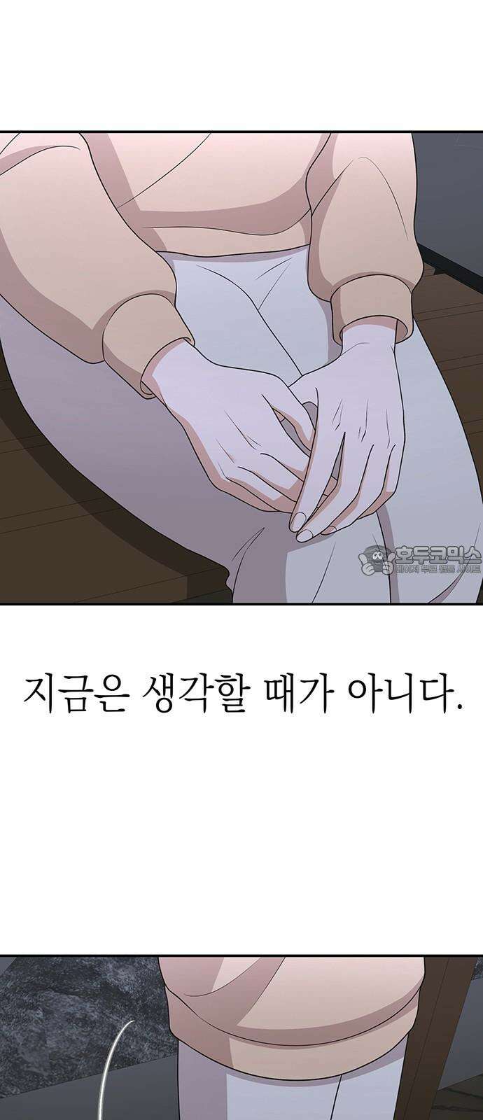 연애 생각은 없지만 46화 지레짐작 3