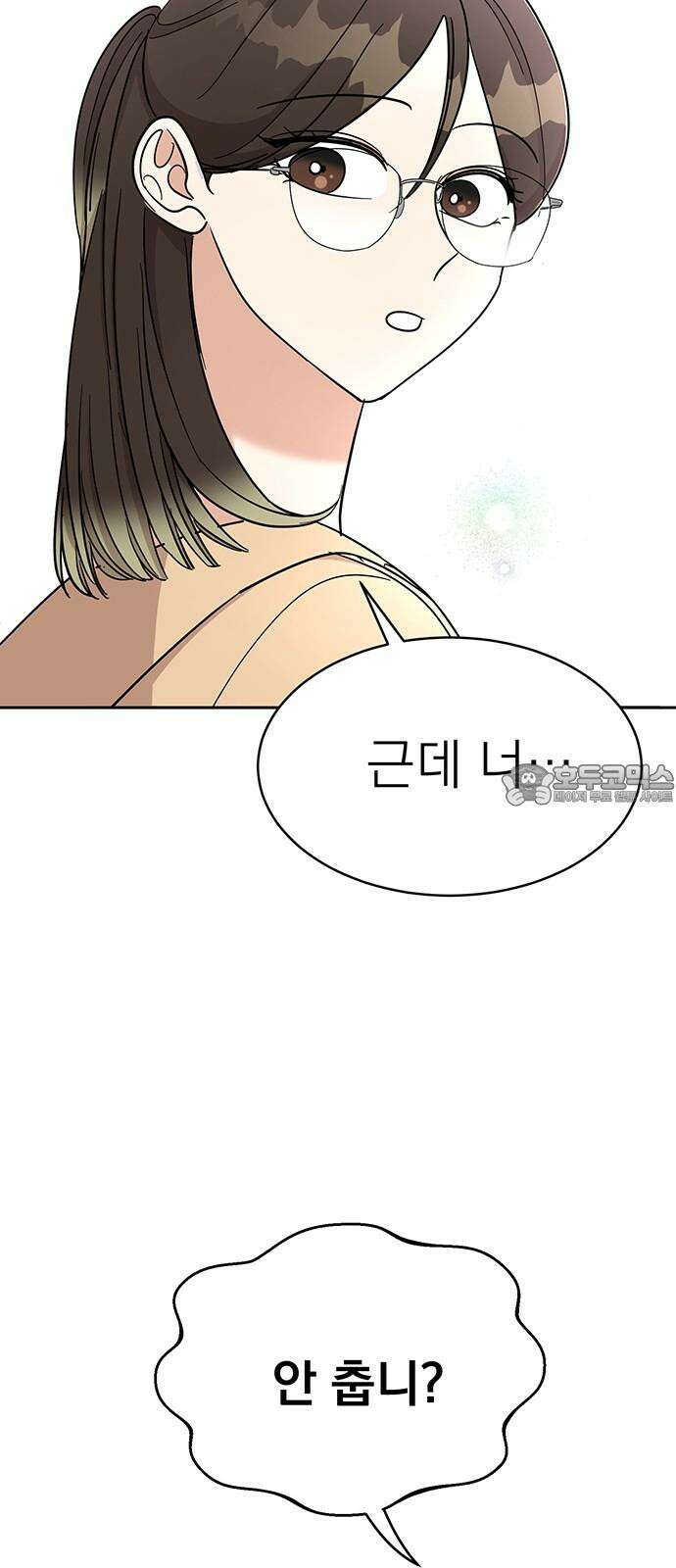 연애 생각은 없지만 46화 지레짐작 9