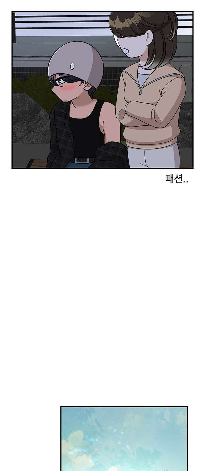 연애 생각은 없지만 46화 지레짐작 10