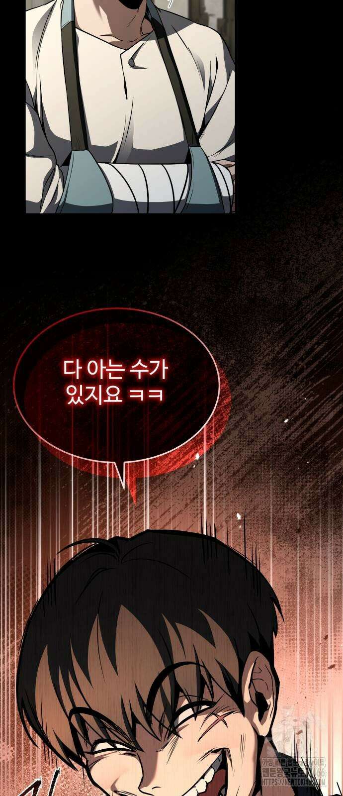 특성 쌓는 김전사 16화 12