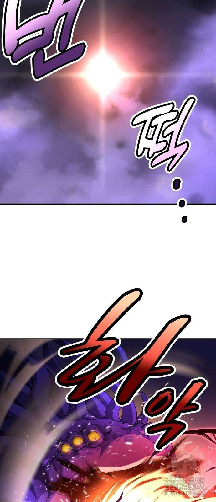 마물을 먹는 모험가 23화 5
